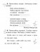 Беларуская мова. 2 клас. Сшытак трэніровачных заданняў фото книги маленькое 7