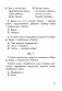 Литературное чтение. Тематический контроль. 2 класс. ГРИФ фото книги маленькое 4