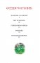 Золушка и другие сказки фото книги маленькое 3