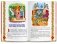 Русские народные сказки для говорящей ручки "Знаток". Книга 2: Царевна Несмеяна, Солдат и жадная старуха, Про щуку зубастую фото книги маленькое 3