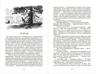 Разгром фото книги 5