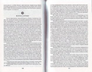 Древние тюрки фото книги 5