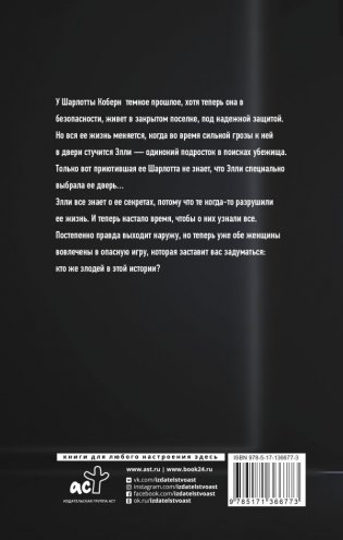 Тайное становится явным фото книги 2