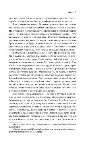 Волхв фото книги 7