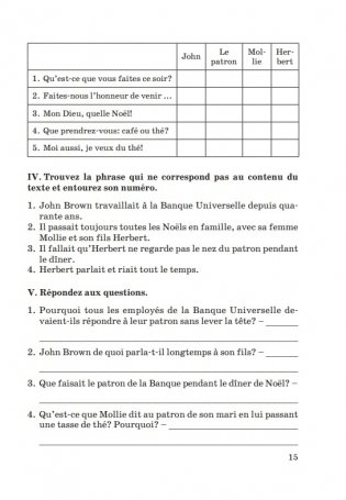 Французский язык. Учимся слушать и понимать. Уровень III. С электронным приложением фото книги 15