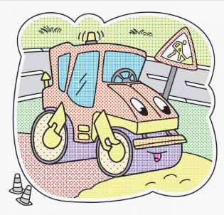 Водная раскраска. Весёлые машинки фото книги 2