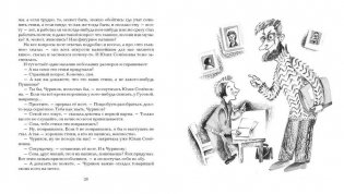 А завтра никогда фото книги 3