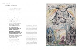 Божественная комедия Данте с илл. Блейка. Комплект с шоппером фото книги 4