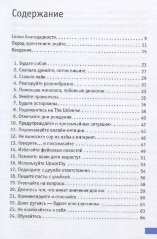 Успешный аккаунт. Кратко, ясно, просто фото книги 5