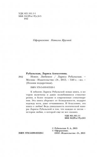 Новое. Любимое фото книги 4