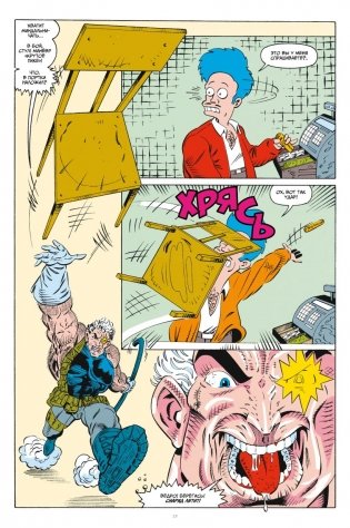 MARVEL: Что за... Люди Икс фото книги 5