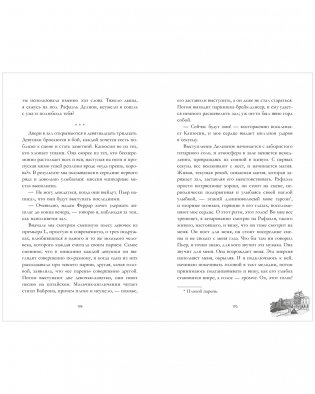 Непрожитая жизнь фото книги 5