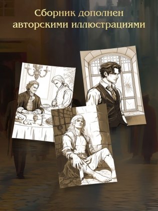 Подарочный комплект из 3-х книг + акриловый стенд Граф Аверин и Кузя в подарок (Тайна мертвого ректора. Книга 1  Книга 2 + Див Тайной канцелярии) фото книги 8