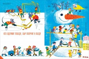 Развеселый Новый год фото книги 2