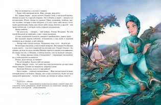 Малахитовая шкатулка. Сказы фото книги 4