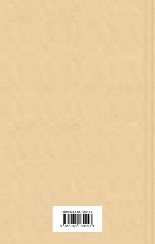 Унесенные ветром. Том 2 фото книги 17