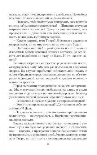 Выбор, которого нет фото книги 10