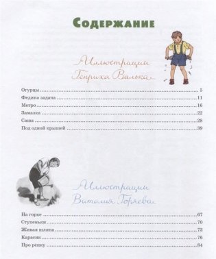 Все рассказы фото книги 2