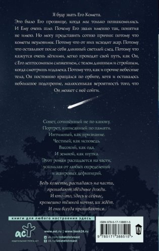 Человек слова фото книги 2