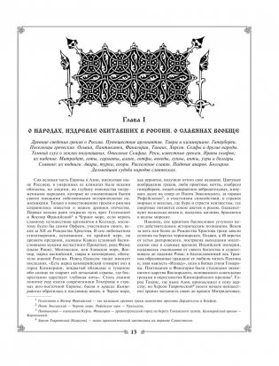 История государства Российского фото книги 10