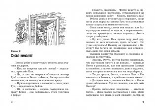 Тайна похищенной картины фото книги 3