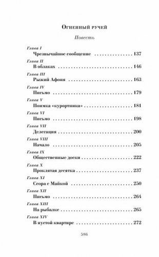 В дебрях Кара-Бумбы: повести и рассказы фото книги 5
