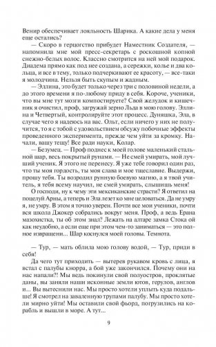 Чужак. Охота фото книги 10