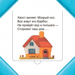 Кто прячется на ферме? фото книги 5