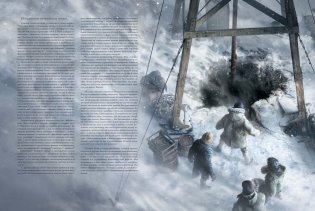 Хребты Безумия. Том 1 фото книги 3