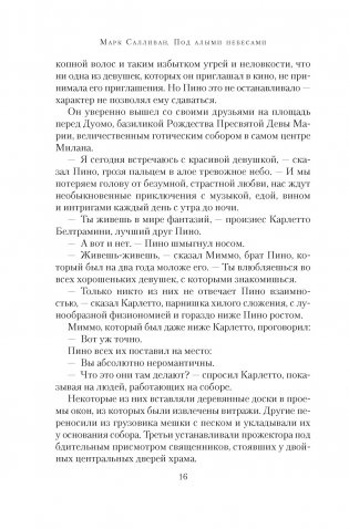 Под алыми небесами фото книги 3