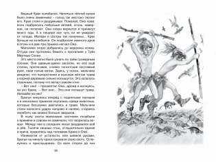 Приключения доисторического мальчика фото книги 7