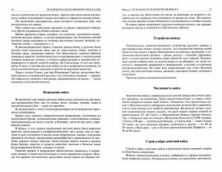 Курс истории русского военного искусства. фото книги 3