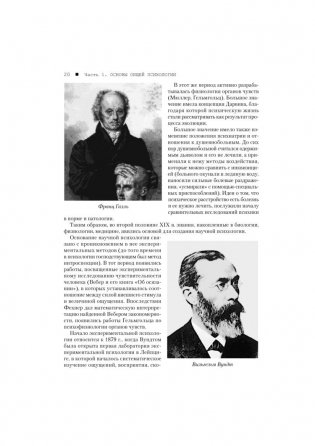 Клиническая психология. Учебник для вузов фото книги 11