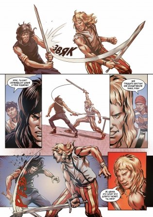 Рыцари сорока островов. Том 1 фото книги 4