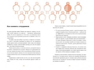 Что я знаю о работе кофейни фото книги 7