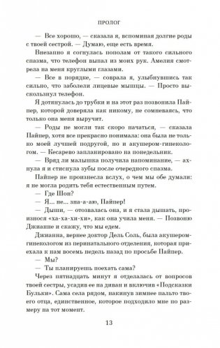 Обращаться с осторожностью фото книги 11