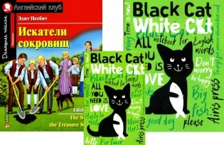 Искатели сокровищ + Тетради для записи английских слов. (комплект из книги + 2 тетради). Книги на англ.языке фото книги