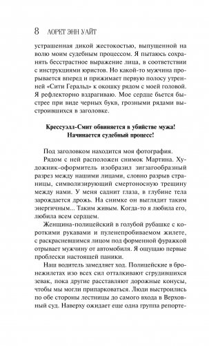 Источник лжи фото книги 6