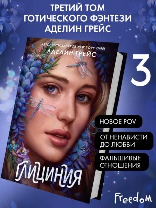 Глициния (#3) фото книги 2