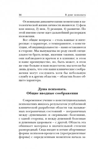 Сладострастие, жестокость и религия фото книги 15