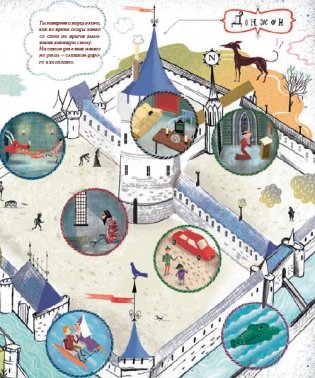 Средневековый лабиринт фото книги 2