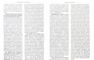 Загадка нашего здоровья. Книга 5 фото книги 2