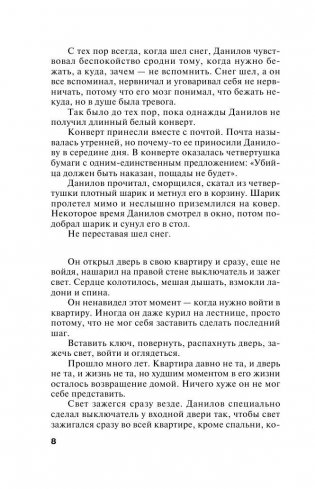 Одна тень на двоих фото книги 7