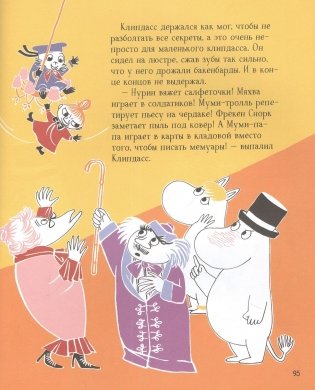 Муми-тролли для самых маленьких фото книги 4