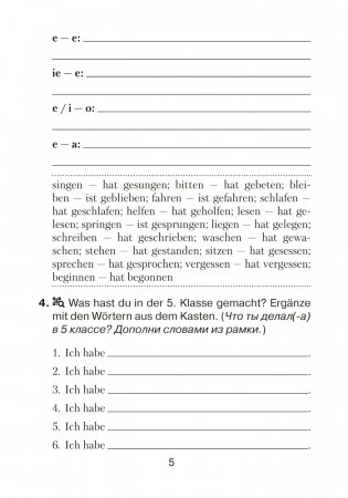 Немецкий язык. 6 класс. Практикум. ГРИФ фото книги 3