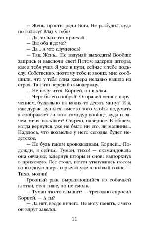 Два лица одной тени фото книги 12