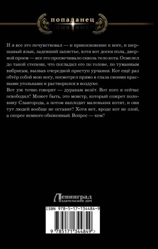 Шаг в сторону фото книги 2