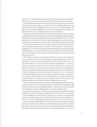 STONED. Неизвестные фотографии и правдивые истории из жизни легендарной группы РОЛЛИНГ СТОУНЗ фото книги 9