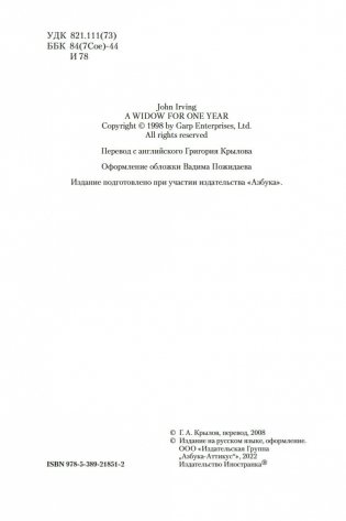 Мужчины не ее жизни фото книги 5