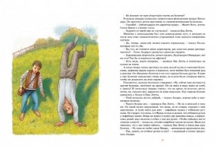 Приключения суперсыщика Калле Блумквиста фото книги 4